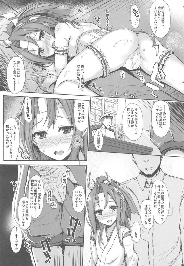 [NTR前編]200p超え！嫁の瑞鳳ちゃんねっとり不倫ックスまとめ <> 031