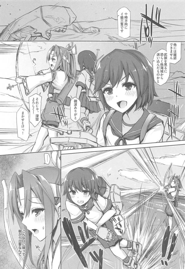[NTR前編]200p超え！嫁の瑞鳳ちゃんねっとり不倫ックスまとめ <> 044