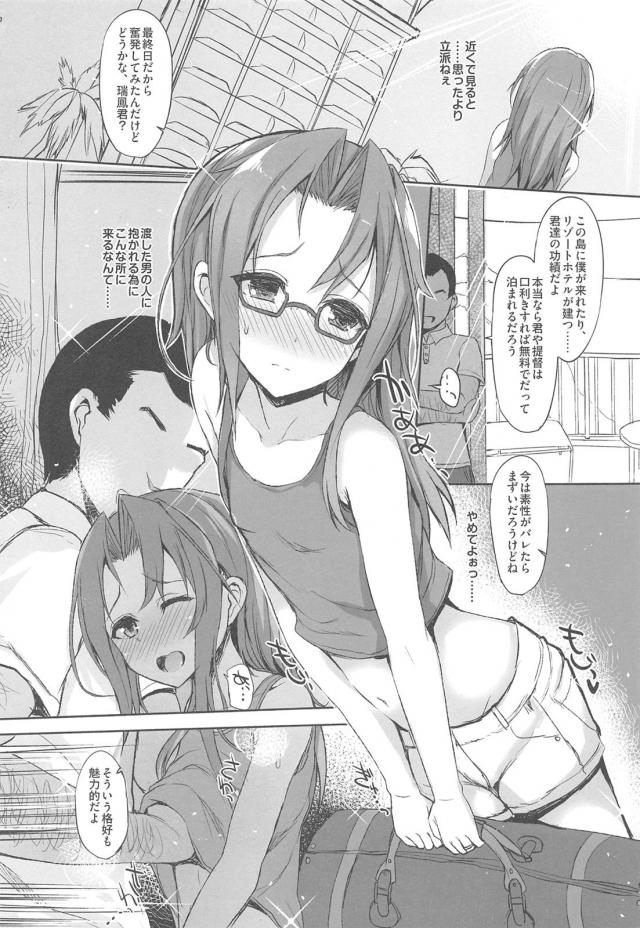 [NTR前編]200p超え！嫁の瑞鳳ちゃんねっとり不倫ックスまとめ <> 048