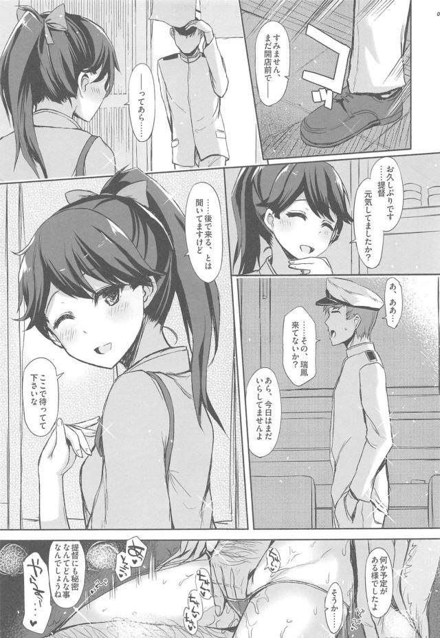 [NTR前編]200p超え！嫁の瑞鳳ちゃんねっとり不倫ックスまとめ <> 051