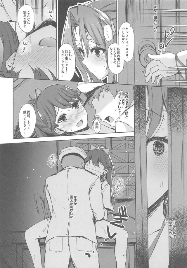 [NTR前編]200p超え！嫁の瑞鳳ちゃんねっとり不倫ックスまとめ <> 066