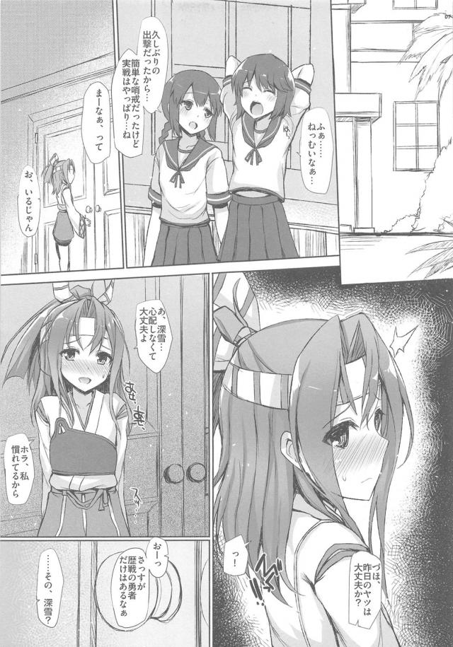 [NTR前編]200p超え！嫁の瑞鳳ちゃんねっとり不倫ックスまとめ <> 068