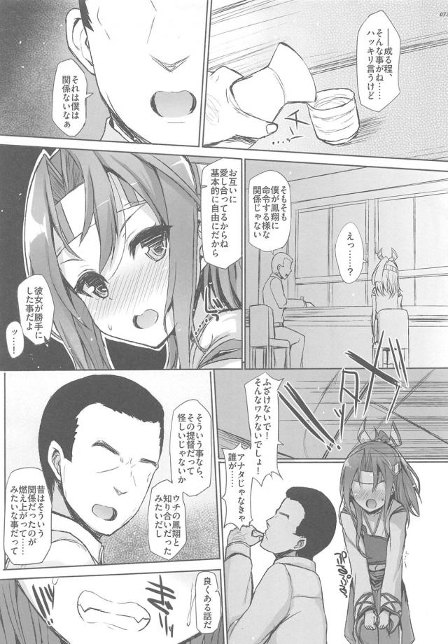 [NTR前編]200p超え！嫁の瑞鳳ちゃんねっとり不倫ックスまとめ <> 070