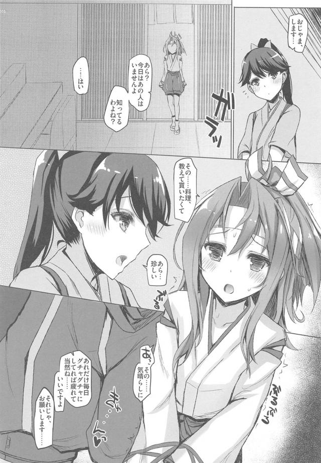[NTR後編]200p超え！嫁の瑞鳳ちゃんねっとり不倫ックスまとめ <> 095