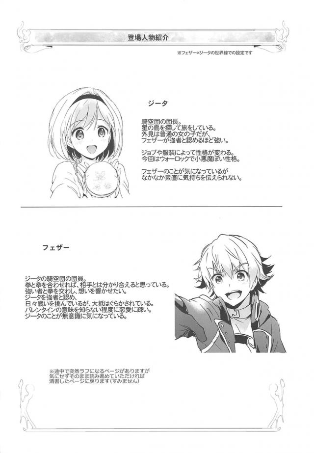 どちらが先にイクか！男と女のガチンコセックス勝負 <> 003