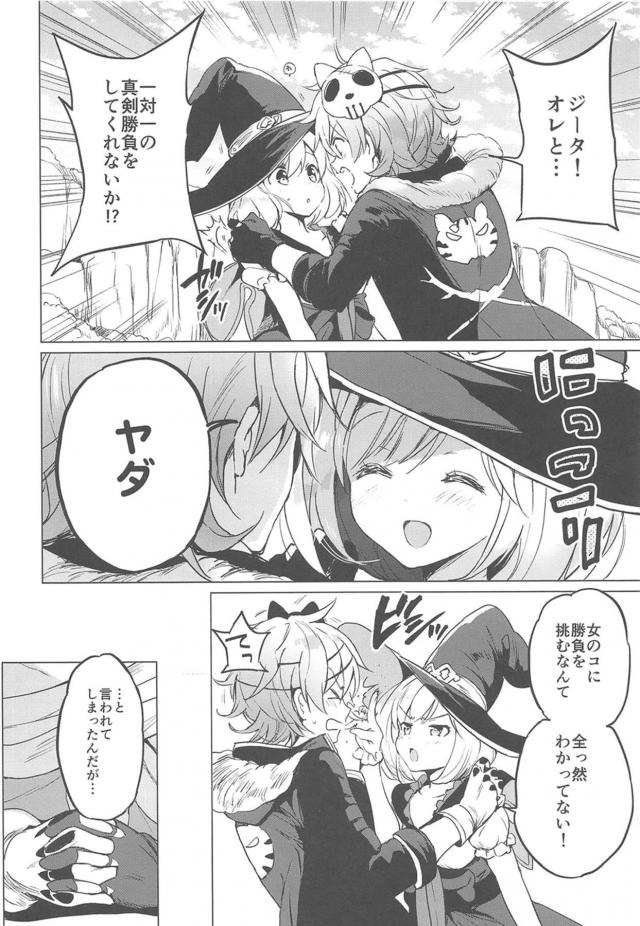 どちらが先にイクか！男と女のガチンコセックス勝負 <> 005