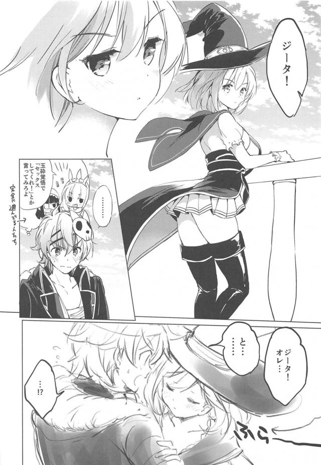 どちらが先にイクか！男と女のガチンコセックス勝負 <> 007