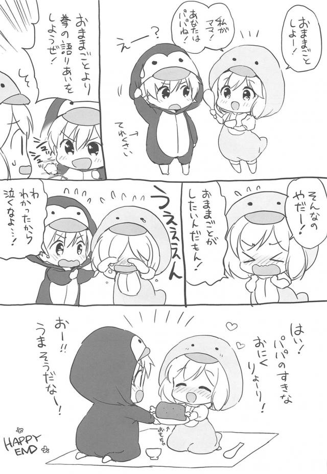 どちらが先にイクか！男と女のガチンコセックス勝負 <> 030