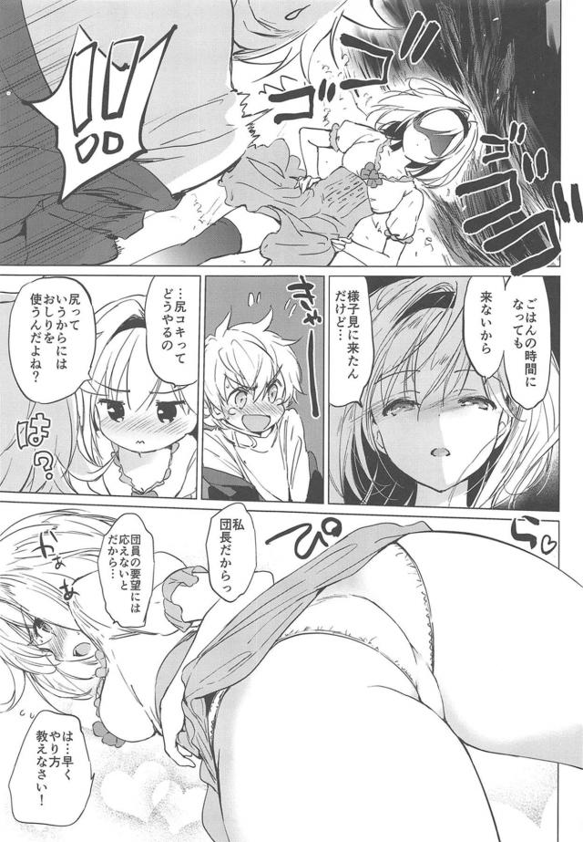 どちらが先にイクか！男と女のガチンコセックス勝負 <> 032
