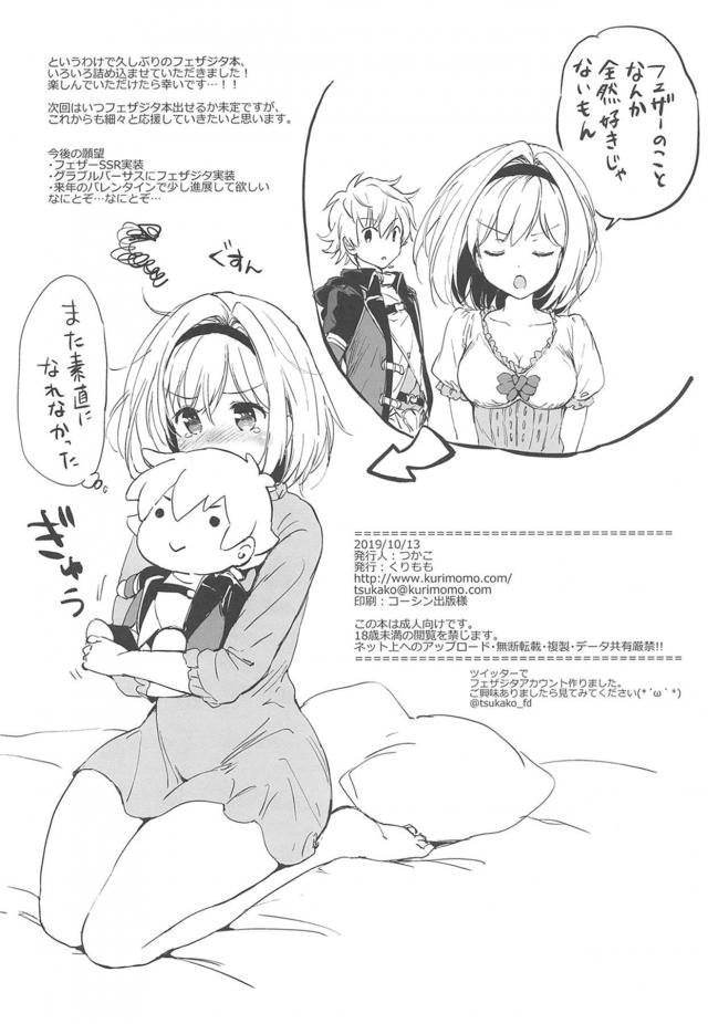 どちらが先にイクか！男と女のガチンコセックス勝負 <> 033