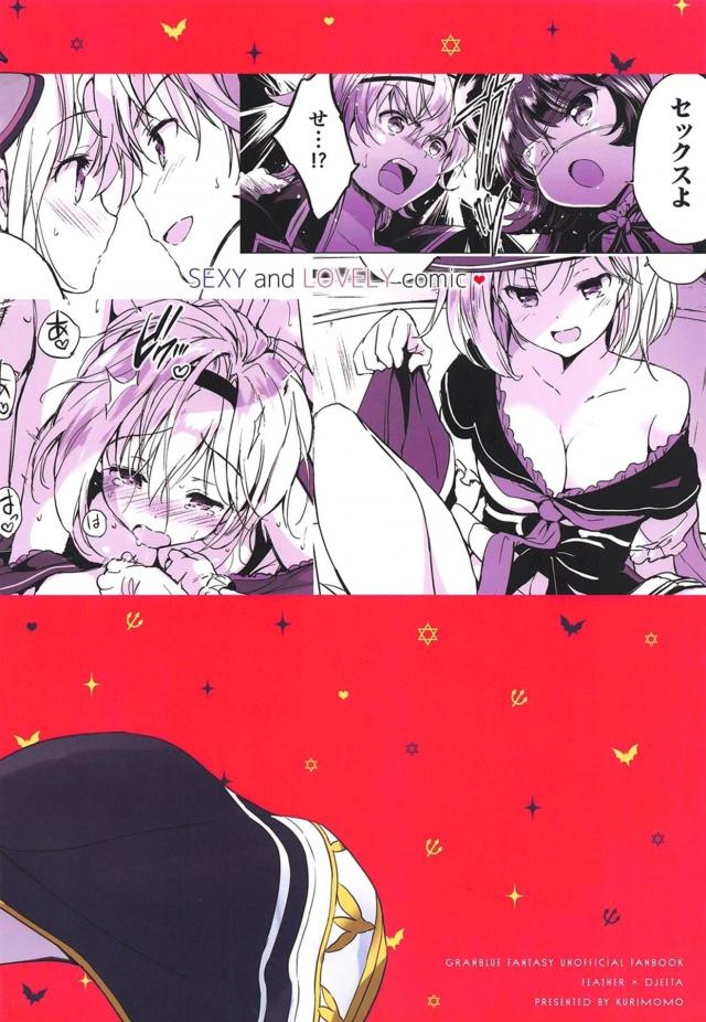 どちらが先にイクか！男と女のガチンコセックス勝負 <> 034
