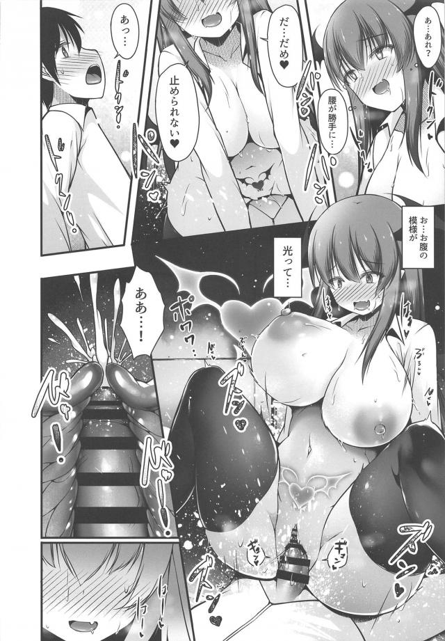 爆乳ムチムチお姉さんとおねショタ淫紋子作り！ <> 013