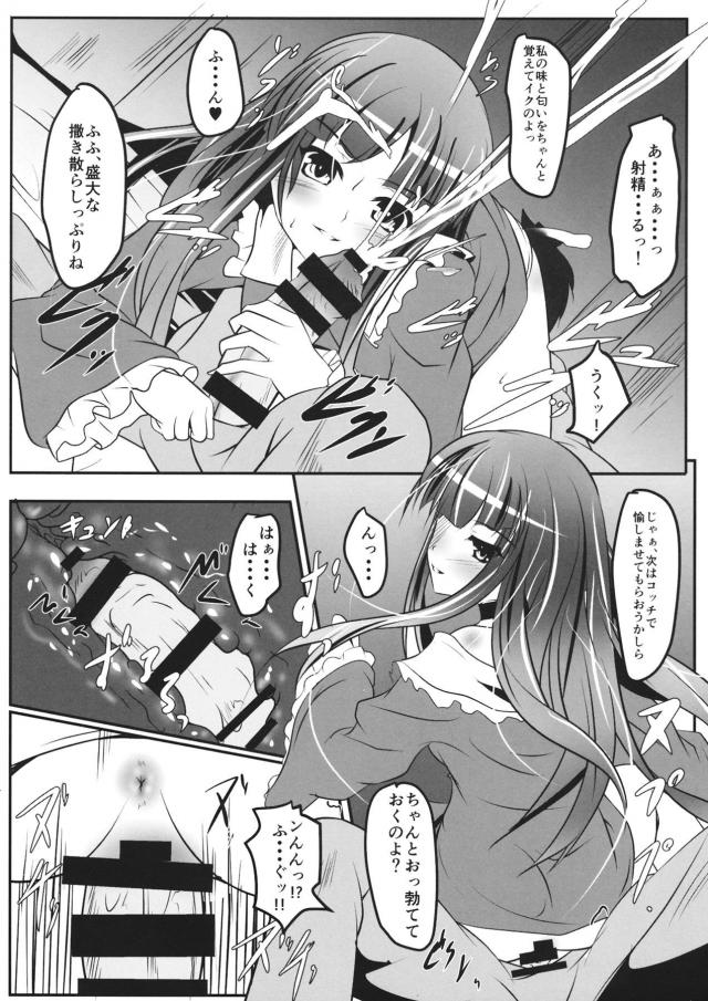 蓬莱山輝夜に拾われてそのまま飼われる本 <> 004