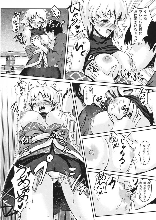 催眠術で性処理玩具になるパルスィちゃん <> 005