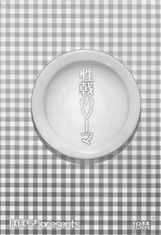 はじめての女の味！汁だくハーレム4P <> 019