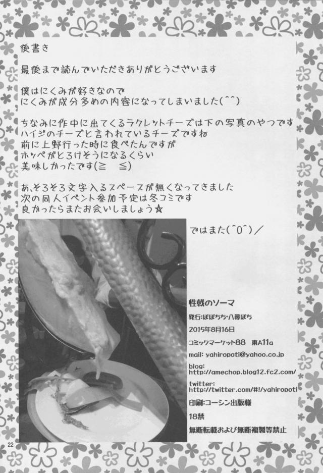 はじめての女の味！汁だくハーレム4P <> 020