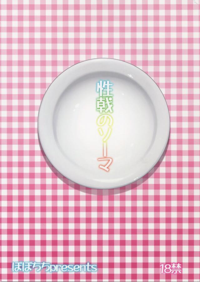 はじめての女の味！汁だくハーレム4P <> 021