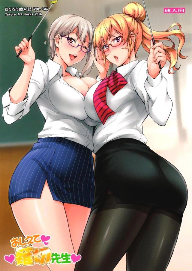 冴えないキモデブとJK女教師の汚ちんぽ生中出しセックス <> 1