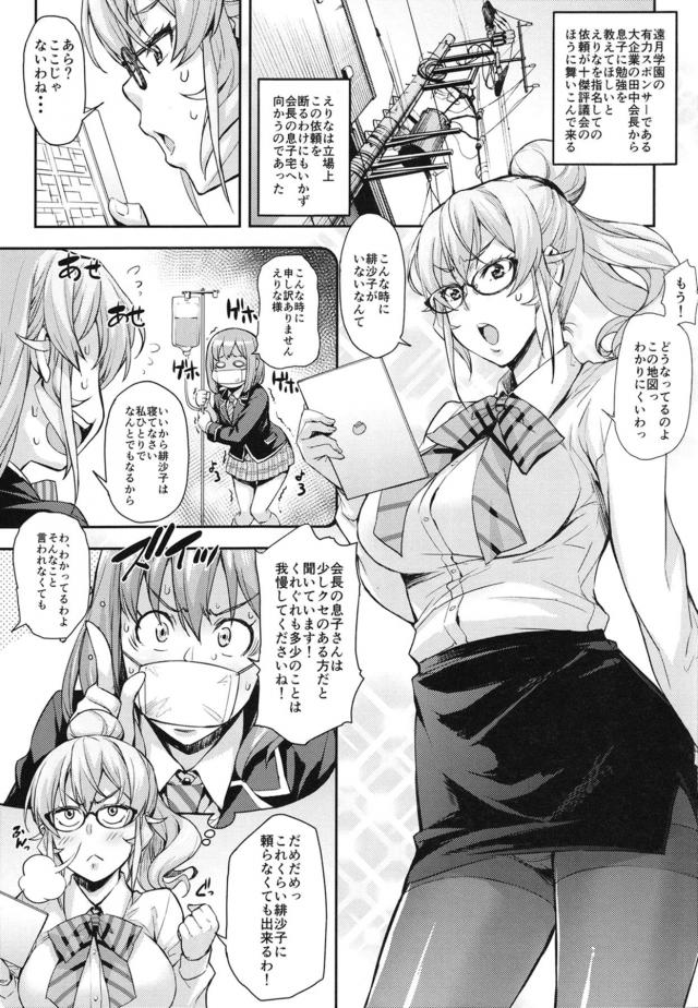 冴えないキモデブとJK女教師の汚ちんぽ生中出しセックス <> 002
