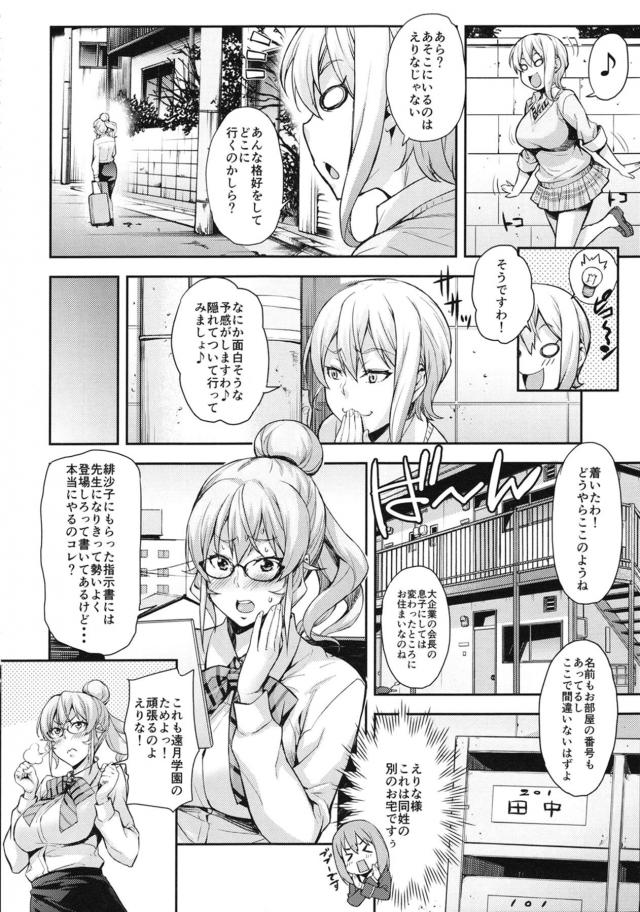 冴えないキモデブとJK女教師の汚ちんぽ生中出しセックス <> 003