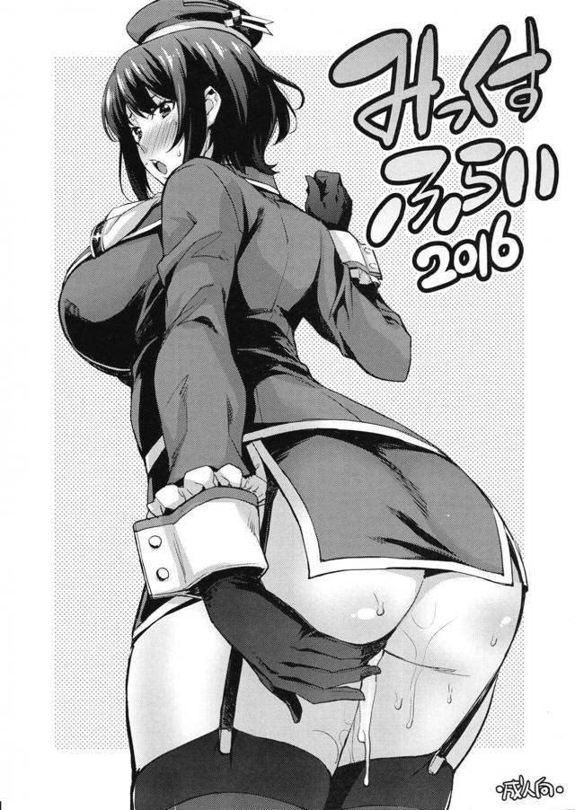 冴えないキモデブとJK女教師の汚ちんぽ生中出しセックス <> 027