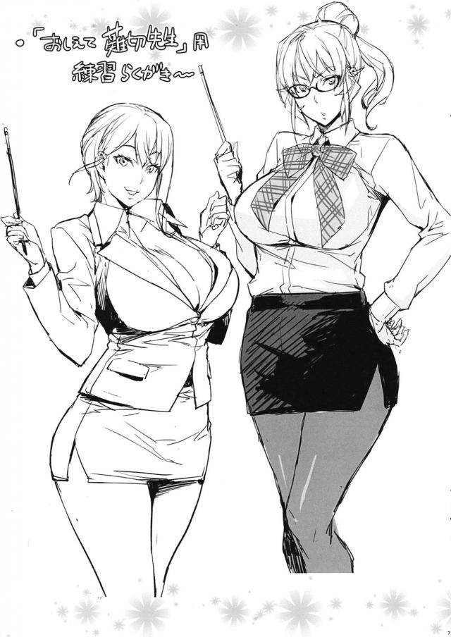 冴えないキモデブとJK女教師の汚ちんぽ生中出しセックス <> 033