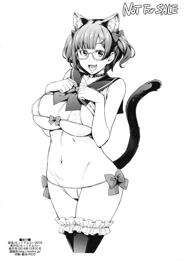 冴えないキモデブとJK女教師の汚ちんぽ生中出しセックス <> 034
