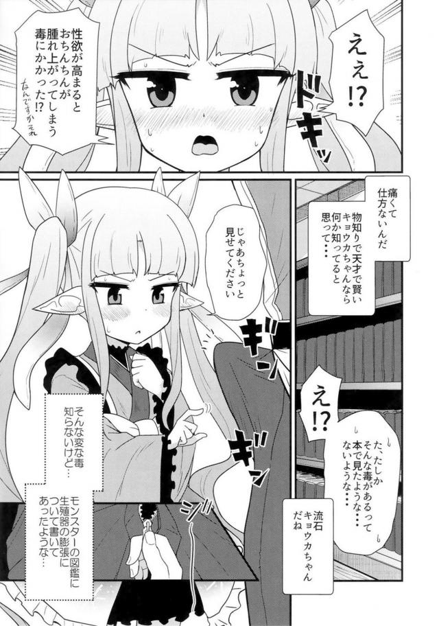 毒ヌキがクセになっちゃったぱっつんロリ娘！本能には逆らえない交尾セックス <> 002