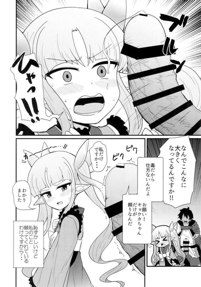 毒ヌキがクセになっちゃったぱっつんロリ娘！本能には逆らえない交尾セックス <> 003