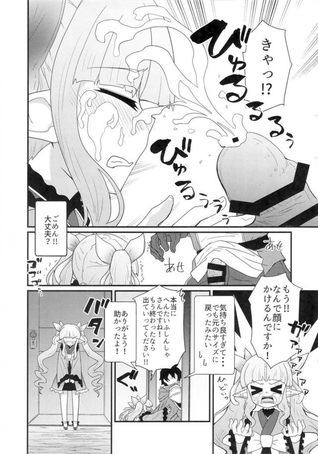 毒ヌキがクセになっちゃったぱっつんロリ娘！本能には逆らえない交尾セックス <> 005