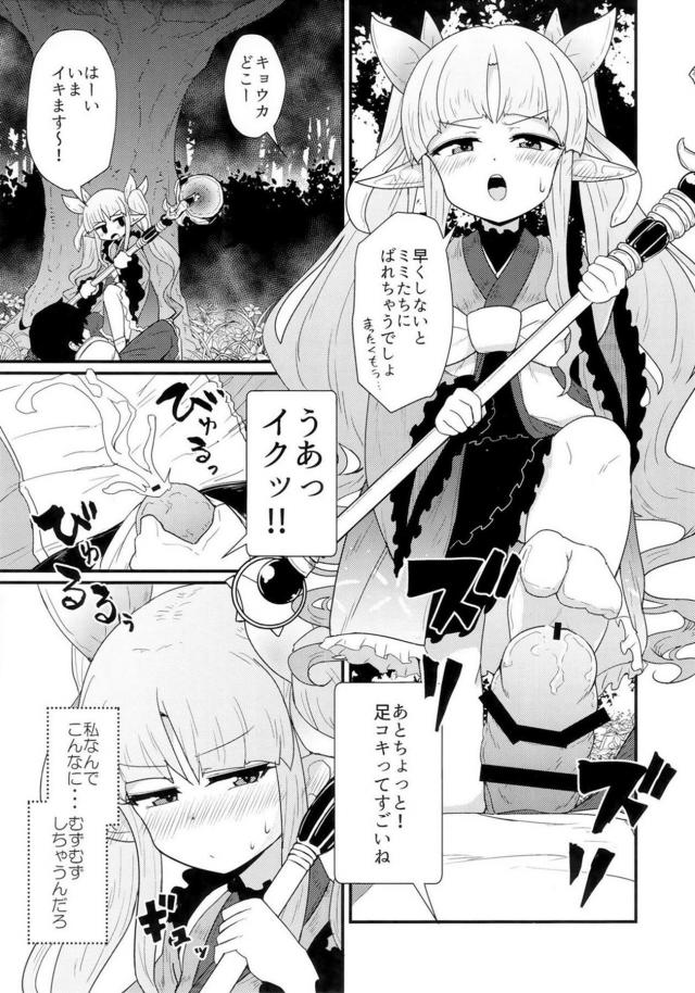 毒ヌキがクセになっちゃったぱっつんロリ娘！本能には逆らえない交尾セックス <> 008