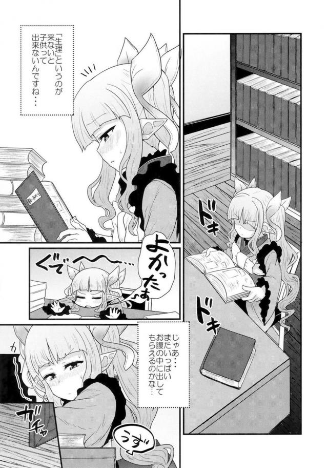 毒ヌキがクセになっちゃったぱっつんロリ娘！本能には逆らえない交尾セックス <> 020