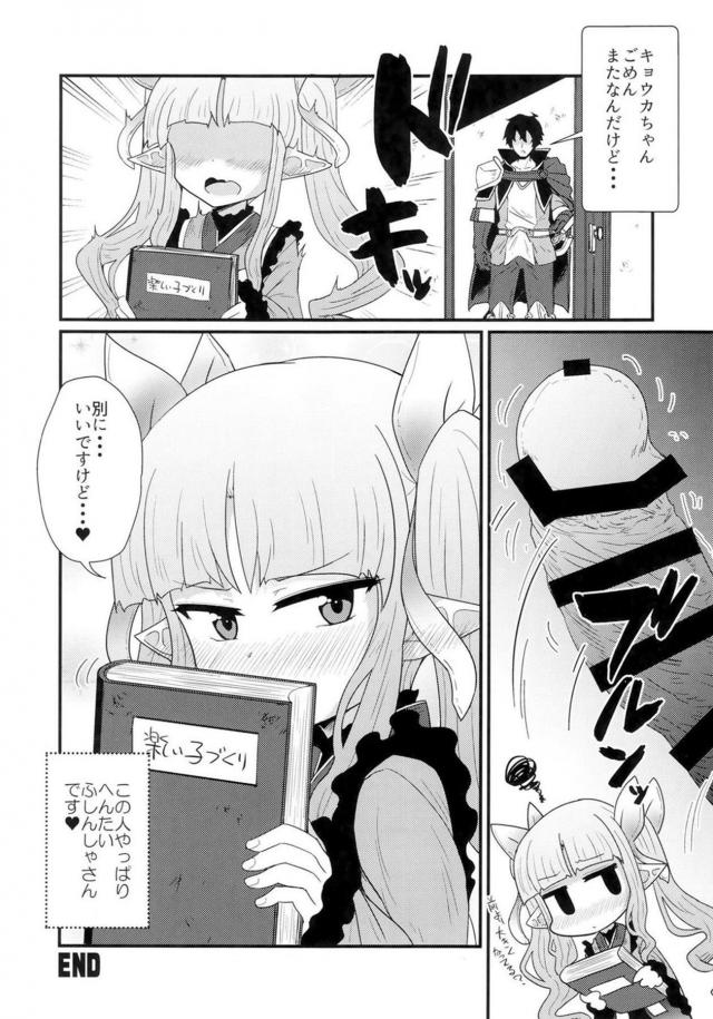毒ヌキがクセになっちゃったぱっつんロリ娘！本能には逆らえない交尾セックス <> 021