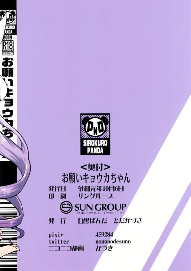 毒ヌキがクセになっちゃったぱっつんロリ娘！本能には逆らえない交尾セックス <> 022