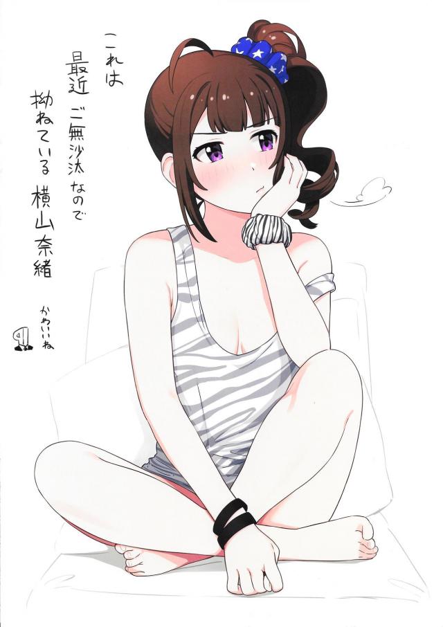 リアルすぎるアイドルとのお宝ハメ撮り写メ集 <> 020