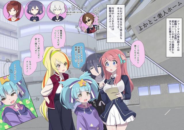 性(サガ)アイドルメンバーたちがお爺さん達とシュシュコキびゅっびゅします。 <> 004