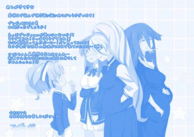 性(サガ)アイドルメンバーたちがお爺さん達とシュシュコキびゅっびゅします。 <> 099