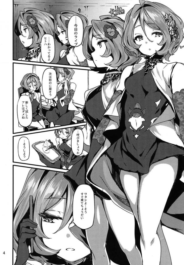 カリスマ双子ユニットIがおじさん達とキメセク乱交パーティー！ <> 003