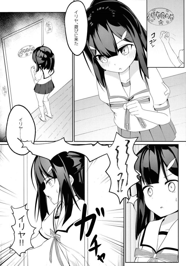 巨根ちんぽ生えちゃったイリヤと美遊の童貞処女セックス <> 003
