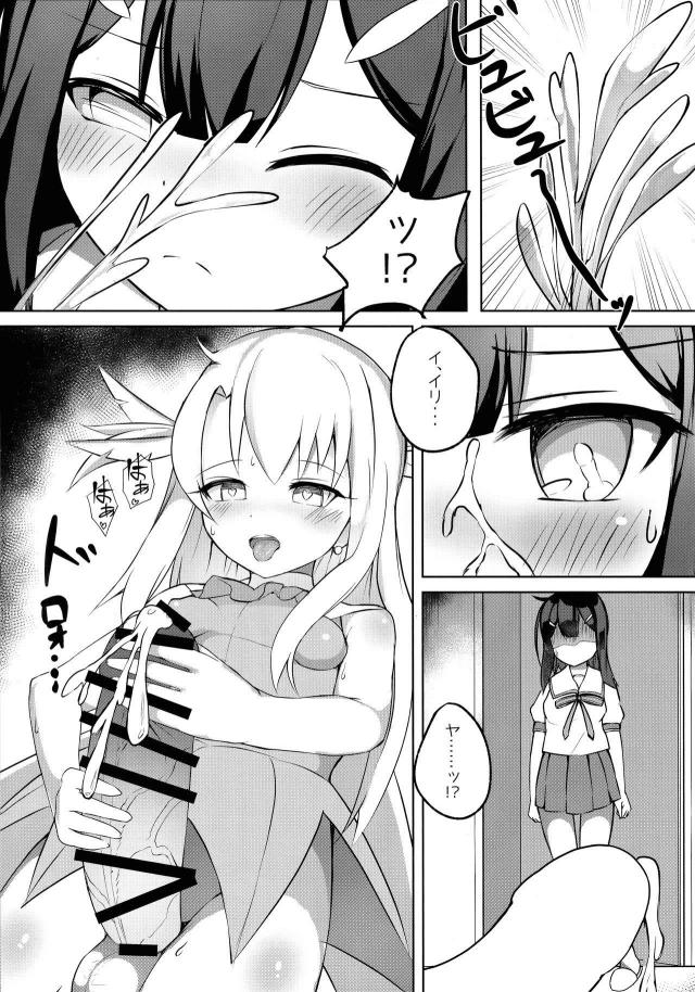 巨根ちんぽ生えちゃったイリヤと美遊の童貞処女セックス <> 004