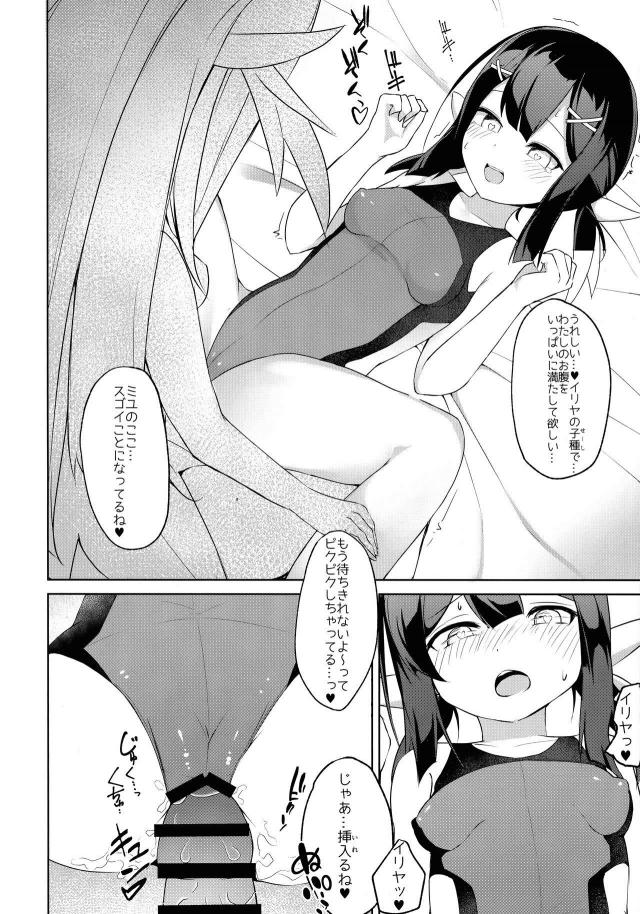 巨根ちんぽ生えちゃったイリヤと美遊の童貞処女セックス <> 009