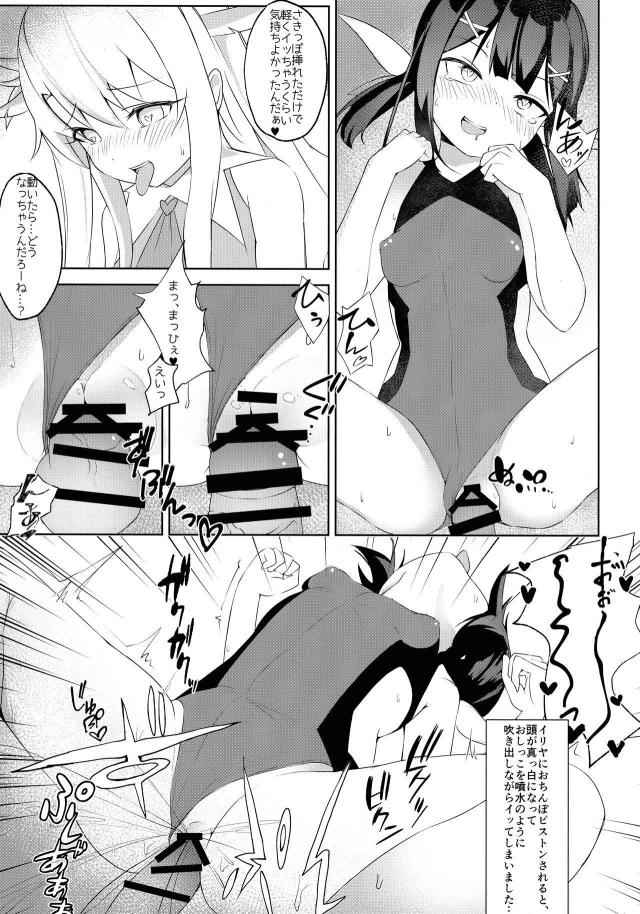 巨根ちんぽ生えちゃったイリヤと美遊の童貞処女セックス <> 010