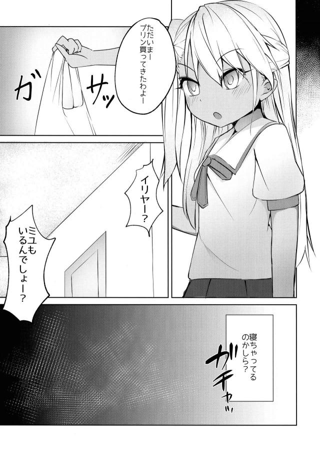 巨根ちんぽ生えちゃったイリヤと美遊の童貞処女セックス <> 016