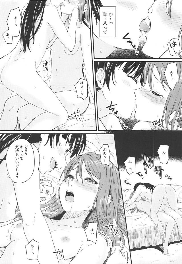 キスもはじめてな処女娘(25)がはじめてのレズ風俗で初体験 <> 009