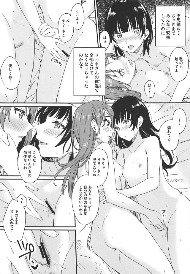 キスもはじめてな処女娘(25)がはじめてのレズ風俗で初体験 <> 020