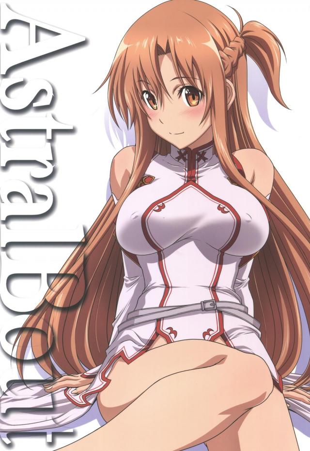 もっと奥まで！アスナちゃんのイラマフェラ！キモ男レイプで快楽堕ちするアスナ <> 1