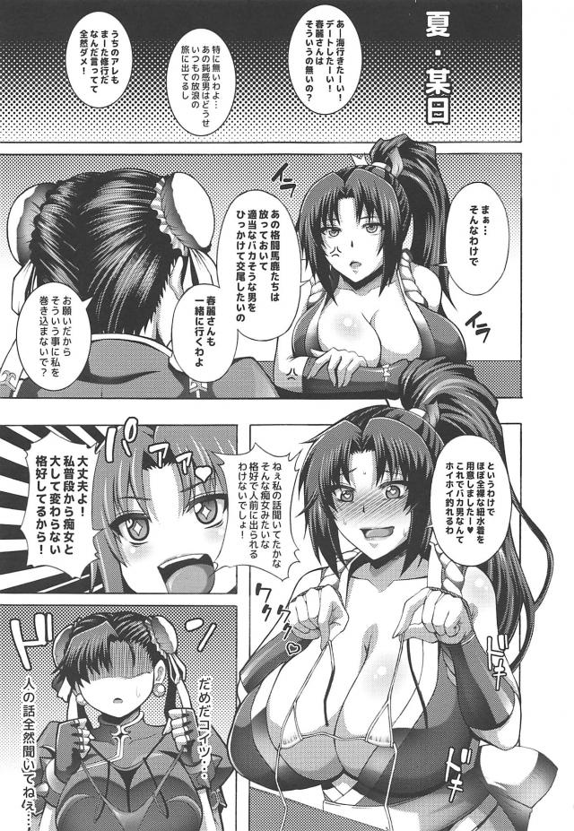 ドスケベ痴女コンビとデカマラチャラ男のおほぉアヘ馬鹿交尾 <> 002