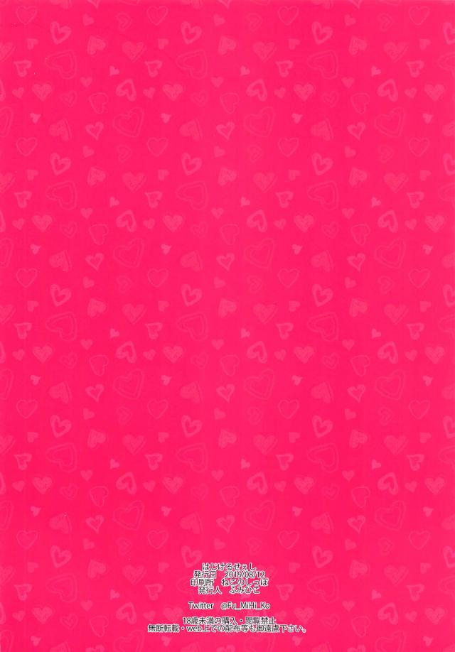 サキュバス保険医先生のイチャラブ淫語搾精 <> 014