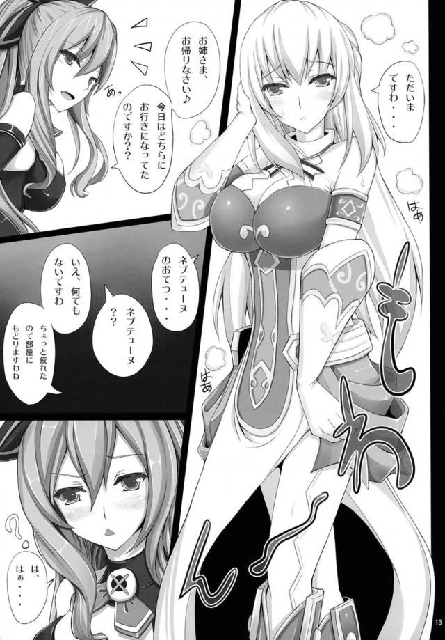 チンコのお世話でシェアUP <> 014