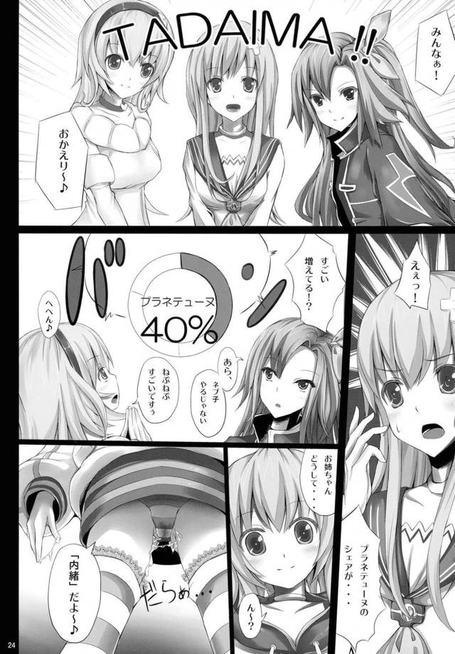 チンコのお世話でシェアUP <> 025